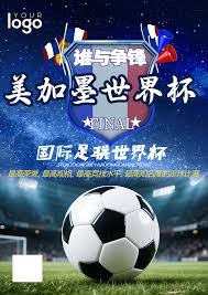 世界杯开幕日精彩回顾中国元素与墨西哥胜南非